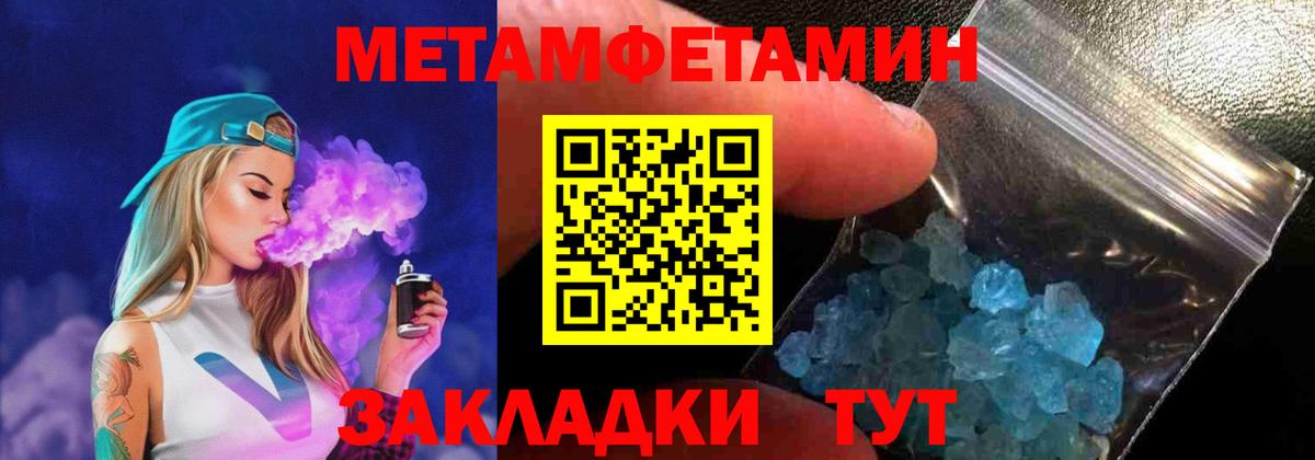 АМФЕТАМИН 98% Саранск