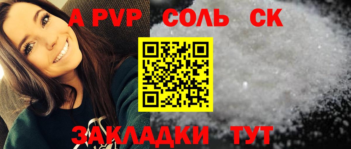 Alfa_PVP СК КРИС  A PVP СК  Вход с VPN  А ПВП  Саранск 