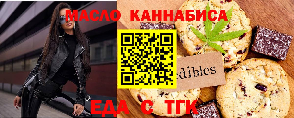Печенье с ТГК марихуана Саранск