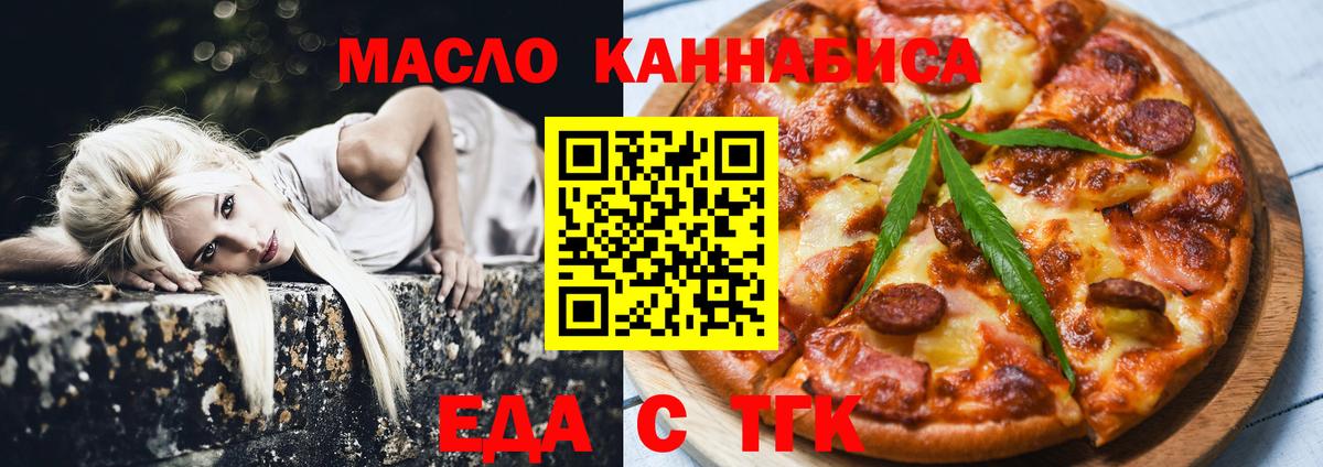 Cannafood марихуана  Вход с VPN  Саранск 
