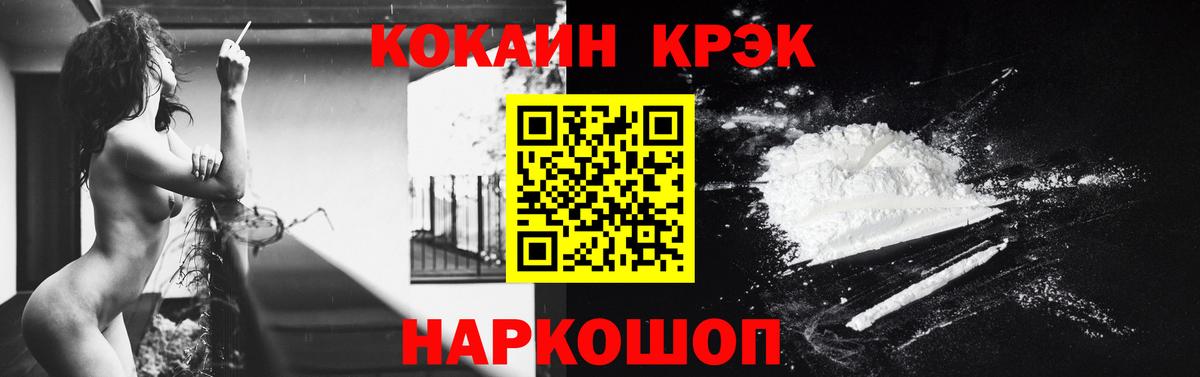 закладка  Вход с VPN  КОКАИН Колумбийский  Саранск  Кокаин 97% 