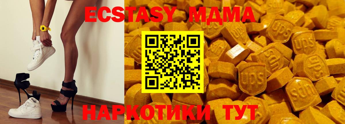 Экстази 250 мг Саранск