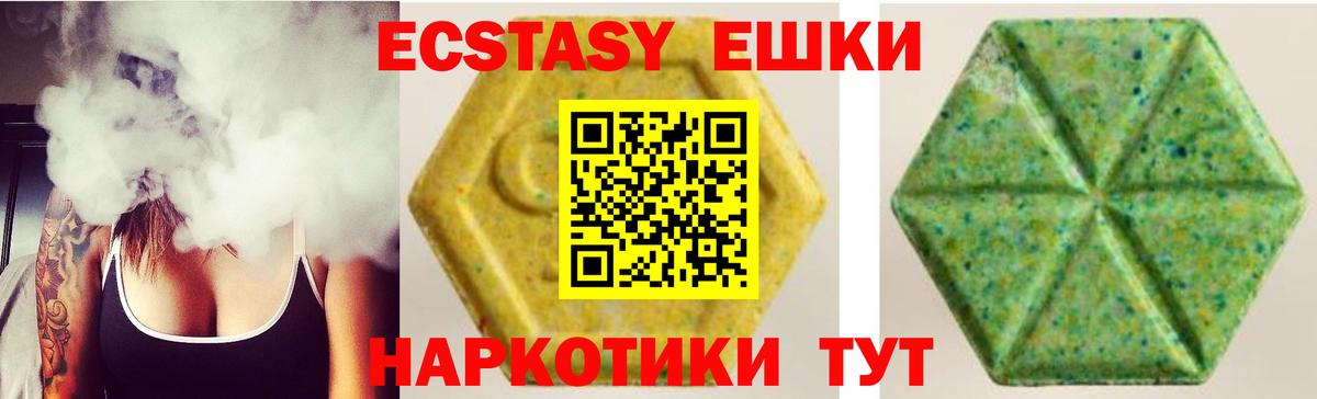 Саранск  Ecstasy 250 мг  Экстази  Экстази 280 MDMA  Вход с VPN 