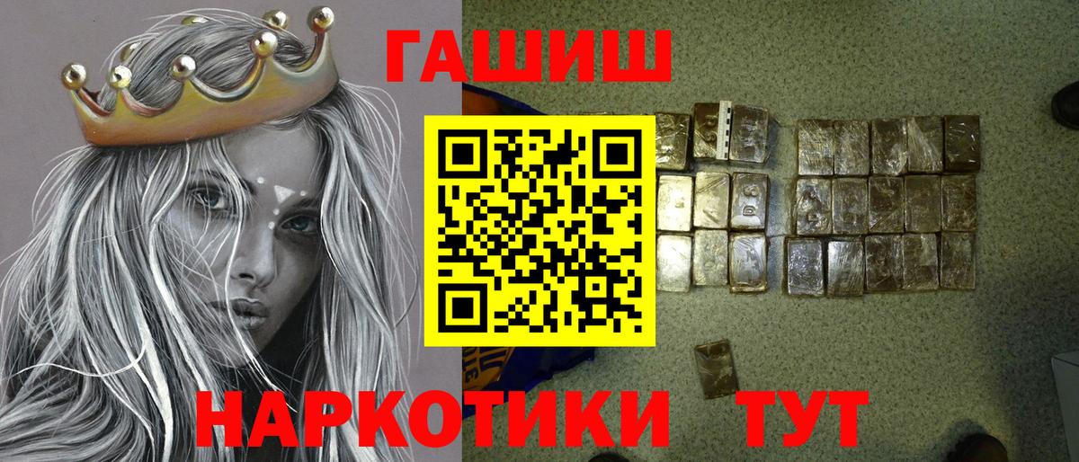 Гашиш  Вход с VPN  ГАШ ice o lator  Саранск  что такое наркотик  Гашиш Ice-O-Lator 