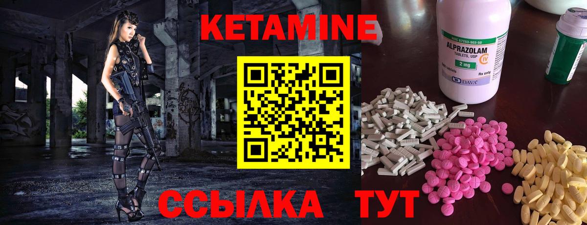 КЕТАМИН ketamine  Вход с VPN  Саранск  Кетамин ketamine 