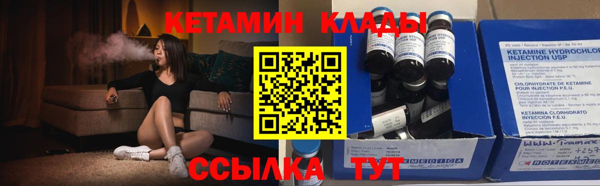 Кетамин ketamine Саранск