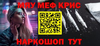 меф Рузаевка