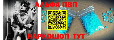 ALPHA-PVP Рязань
