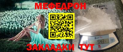 меф Рузаевка