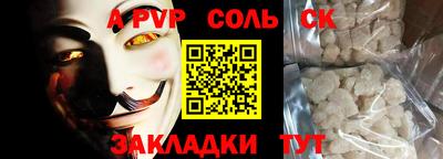 ALPHA-PVP Рязань