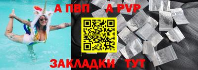 ALPHA-PVP Рязань