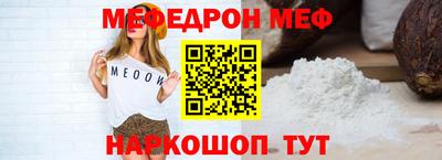 меф Рузаевка
