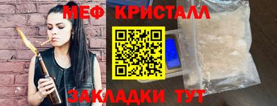 меф Рузаевка