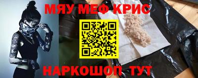 меф Рузаевка