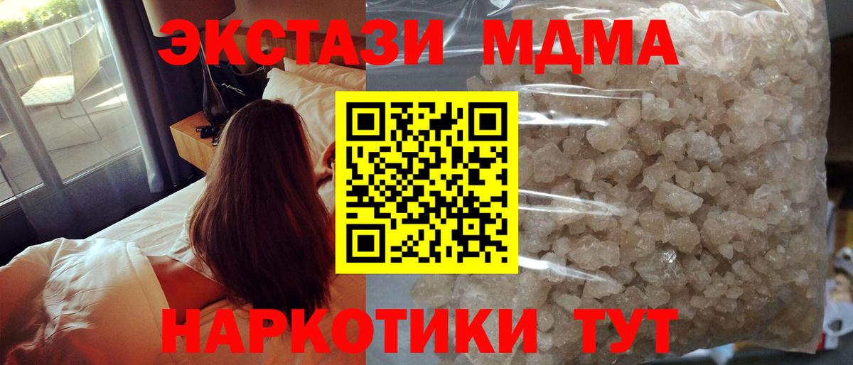 Саранск  МДМА  Вход с VPN  MDMA кристаллы 