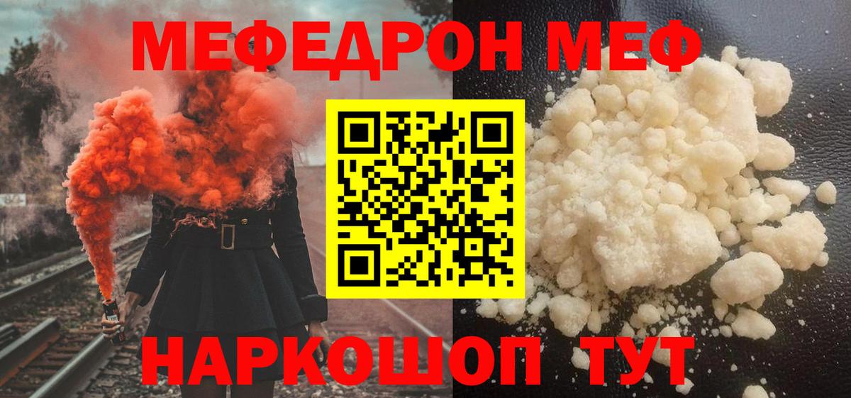 Меф  Меф VHQ  Меф VHQ  Вход с VPN  МЕГА tor  Саранск 