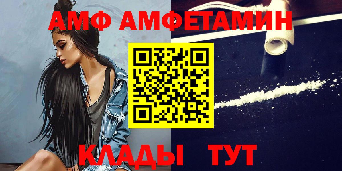 Метамфетамин винт Саранск