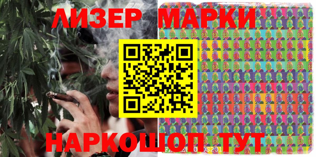 Саранск  Марки 25I-NBOMe 1,8мг  Вход с VPN 