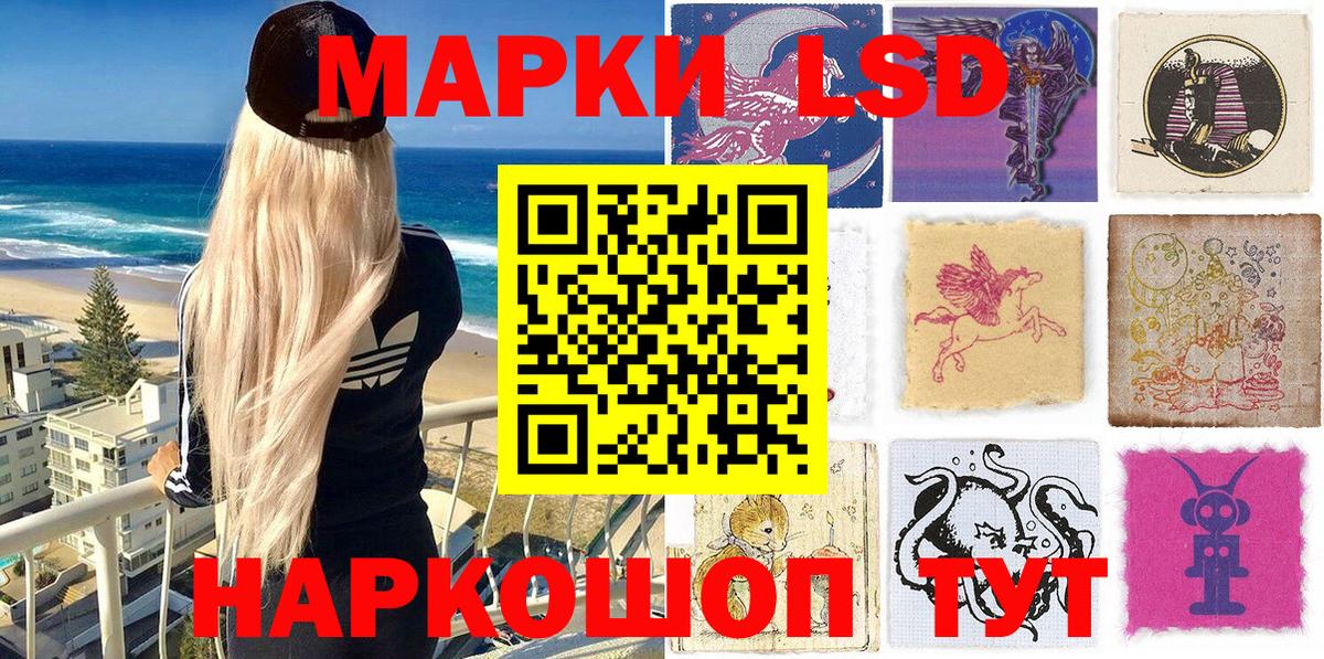 Наркотические марки 1500мкг Саранск