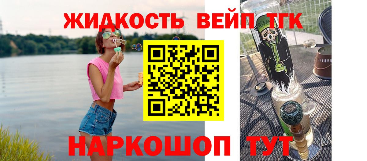 Дистиллят ТГК THC oil Саранск
