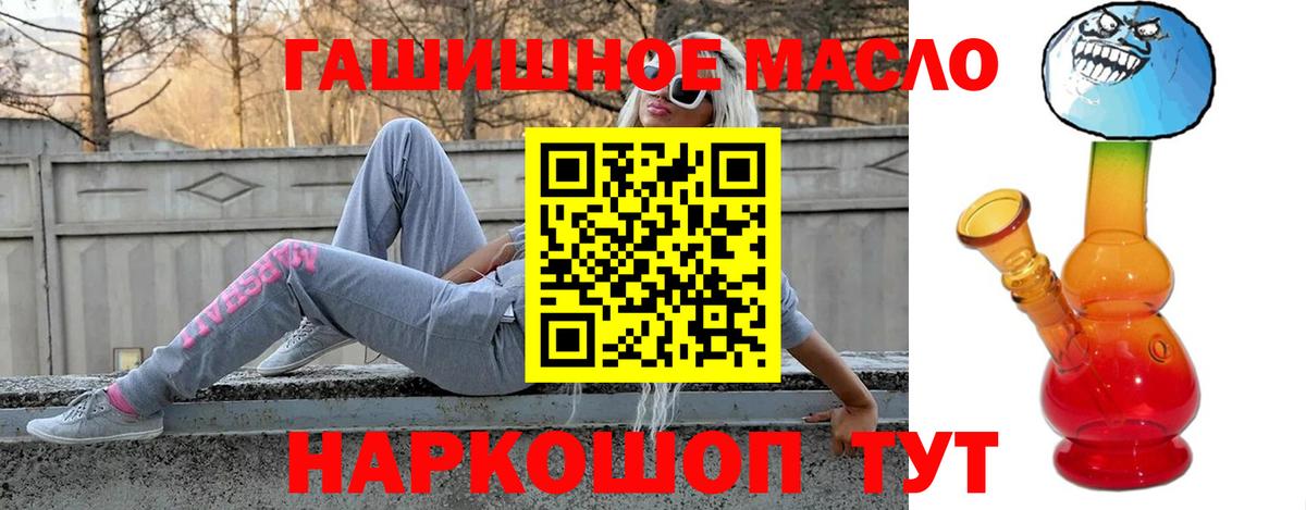 наркошоп  ТГК вейп  Вход с VPN  Саранск 