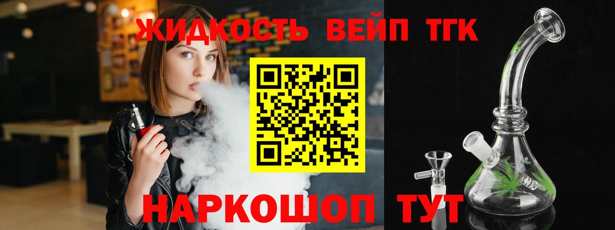 Канабис  COCAIN  Codein  ГЕРОИН  Вход с VPN  ГАШИШ  Саранск  Меф кристаллы 
